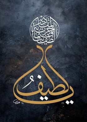 islamic calligraphy art