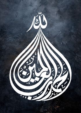 alhamdulillah calligraphy