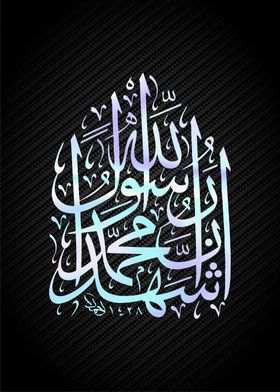 sahadah calligraphy