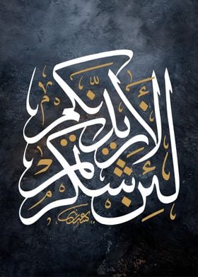 quran calligraphy