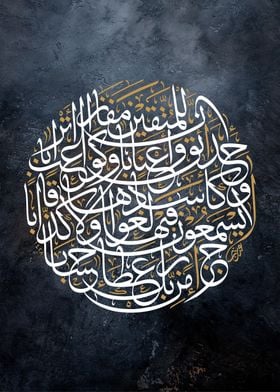 quran calligraphy