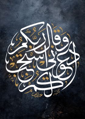 quran calligraphy