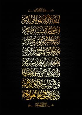 ayatul kursy calligraphy