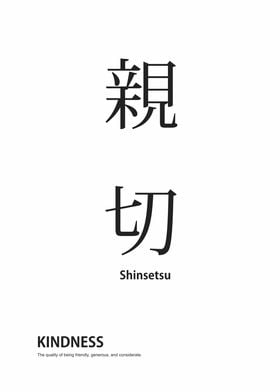 shinsetsu