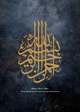 Basmala calligraphy 