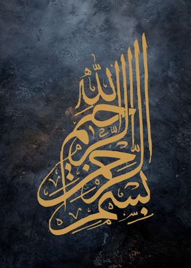 Basmala calligraphy 