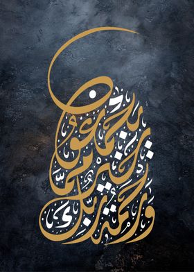 Quran calligraphy