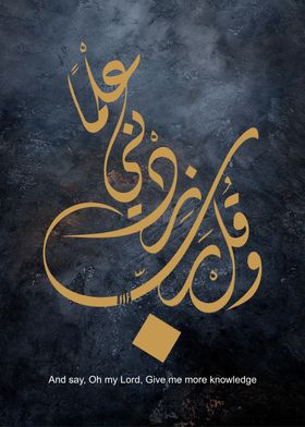 Quran calligraphy