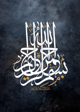 Basmala calligraphy 