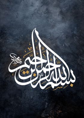 Basmala calligraphy 