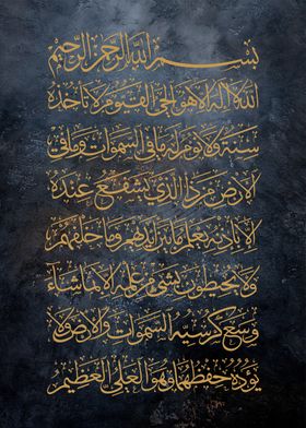 ayatul kursy calligraphy