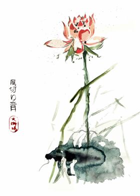 Japanese Lotus Painting