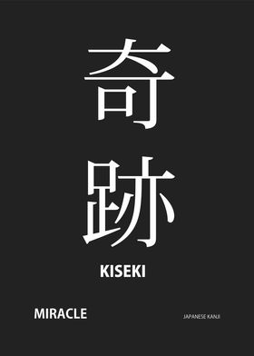 kiseki