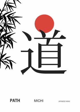 kanji path