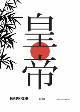 kanji emperor