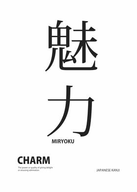 kanji meaning charm