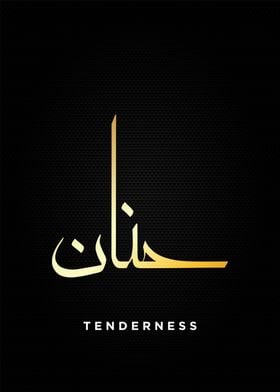 tenderness calligraphy