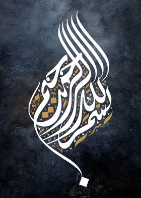 basmala calligraphy