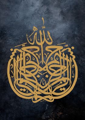 basmala calligraphy