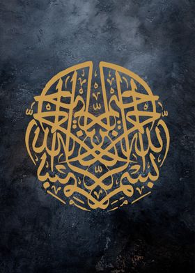 basmala calligraphy