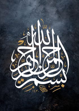 basmala calligraphy