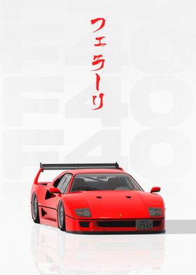 Japanese Red Ferrari F40