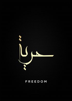 freedom arabic calligraphy