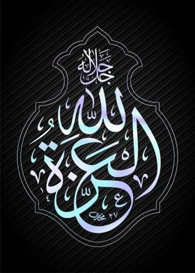 islamic calligraphy