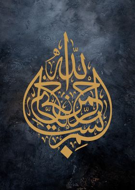 basmala calligraphy