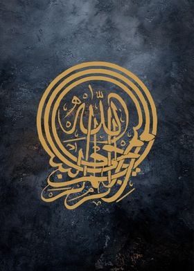 basmala calligraphy