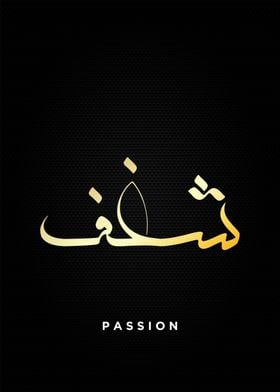 passion calligraphy