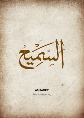 99 names of allah