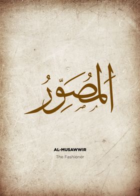 asmaul husna name of allah