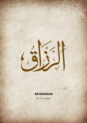 asmaul husna name of allah