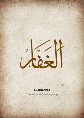 asmaul husna name of allah