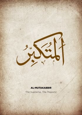 asmaul husna name of allah