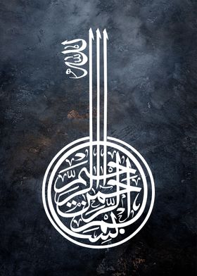 basmala calligraphy 