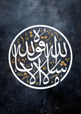 masyaallah calligraphy 