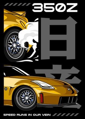 Iconic 350Z Car