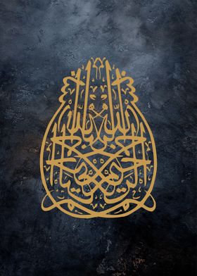 basmala calligraphy 