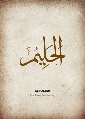 name of allah asmaul husna