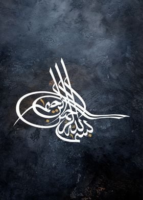 basmala calligraphy