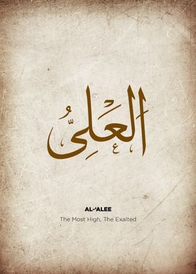 name of allah asmaul husna