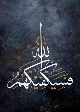 islamic calligraphy 