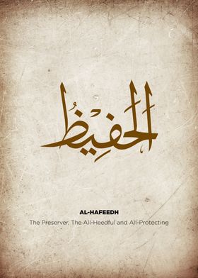 name of allah asmaul husna