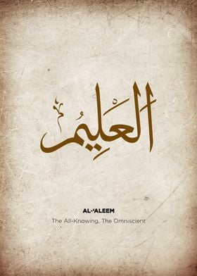 name of allah asmaul husna