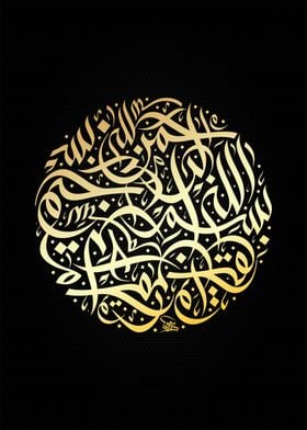 basmala calligraphy