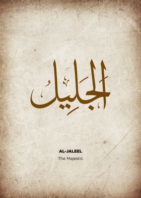 asmaul husna name of allah