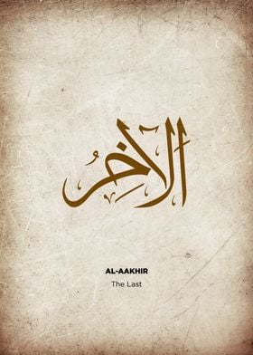 asmaul husna name of god