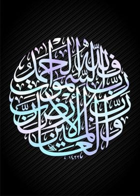 islamic calligraphy